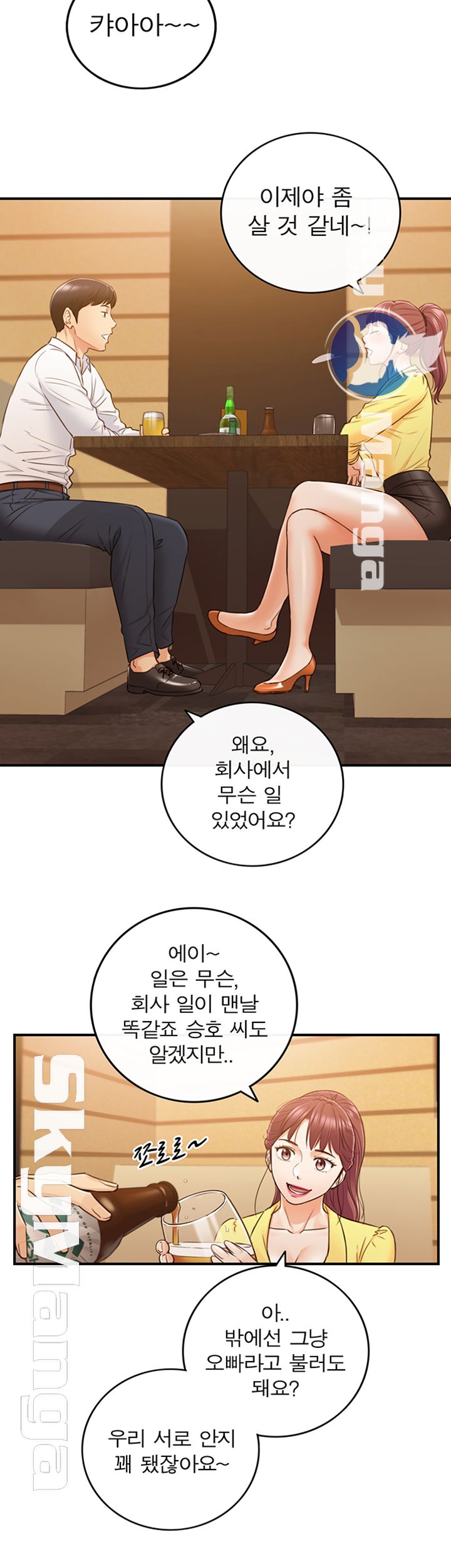 Young Boss Raw - Chapter 55 Page 19