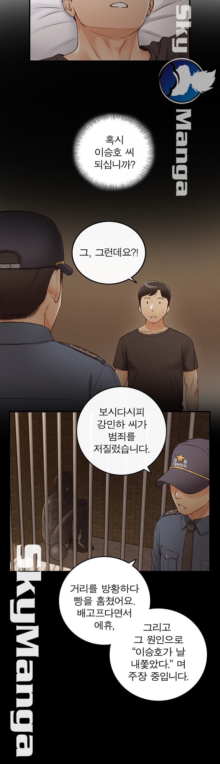 Young Boss Raw - Chapter 63 Page 33