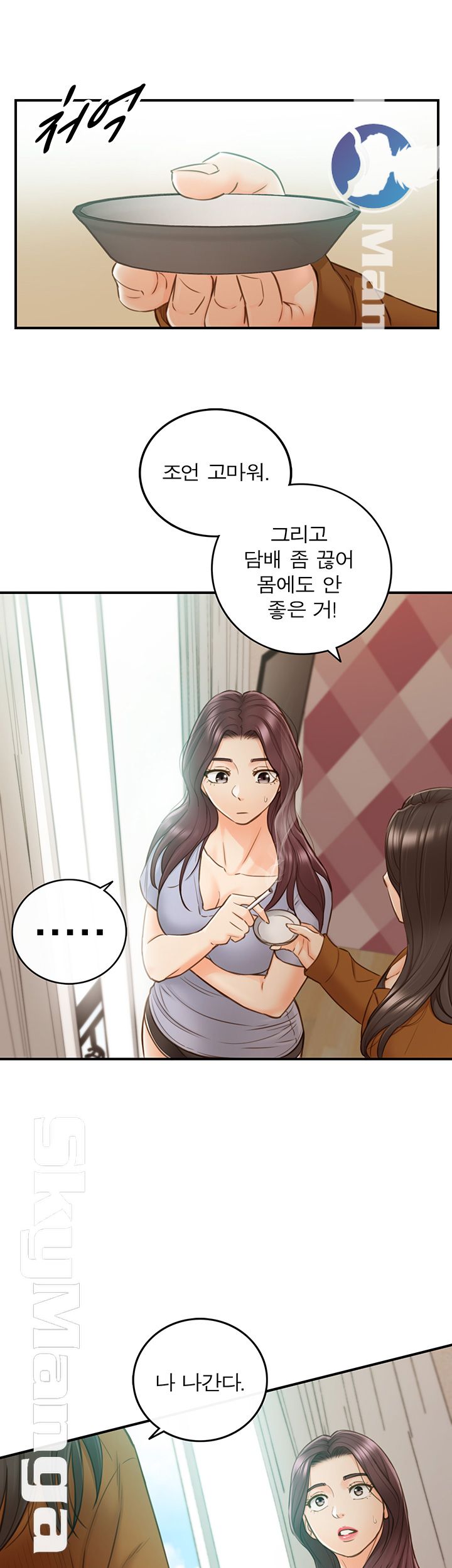Young Boss Raw - Chapter 65 Page 11