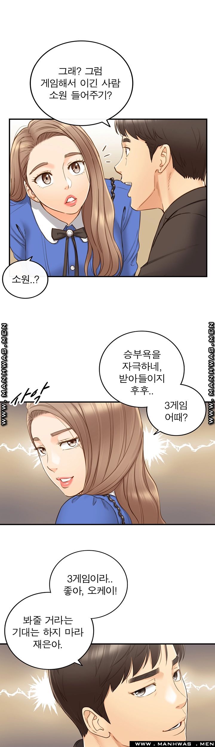 Young Boss Raw - Chapter 71 Page 21