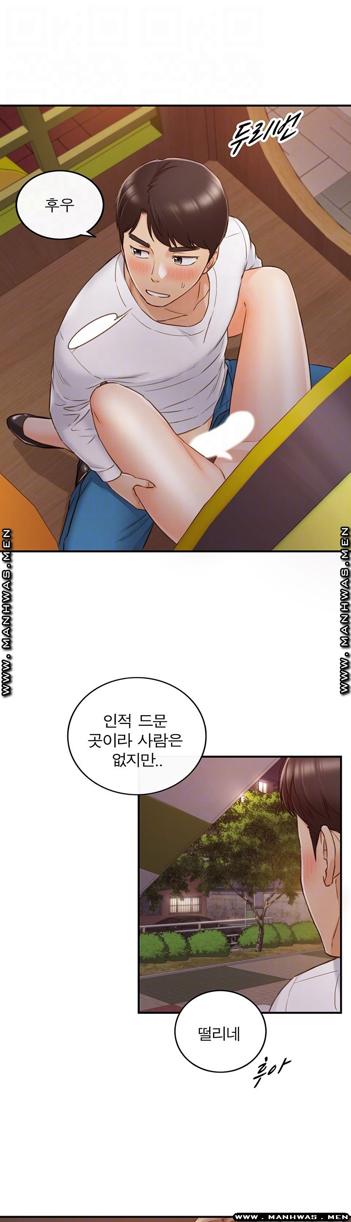 Young Boss Raw - Chapter 73 Page 12