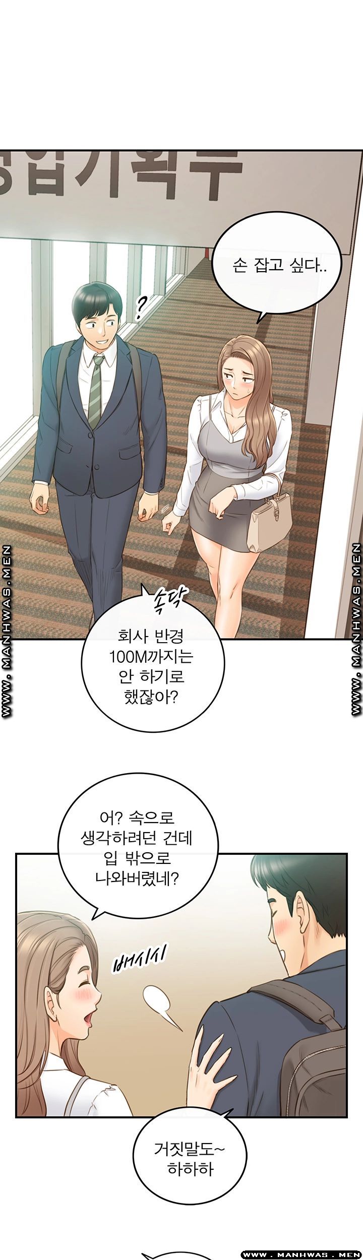Young Boss Raw - Chapter 73 Page 32