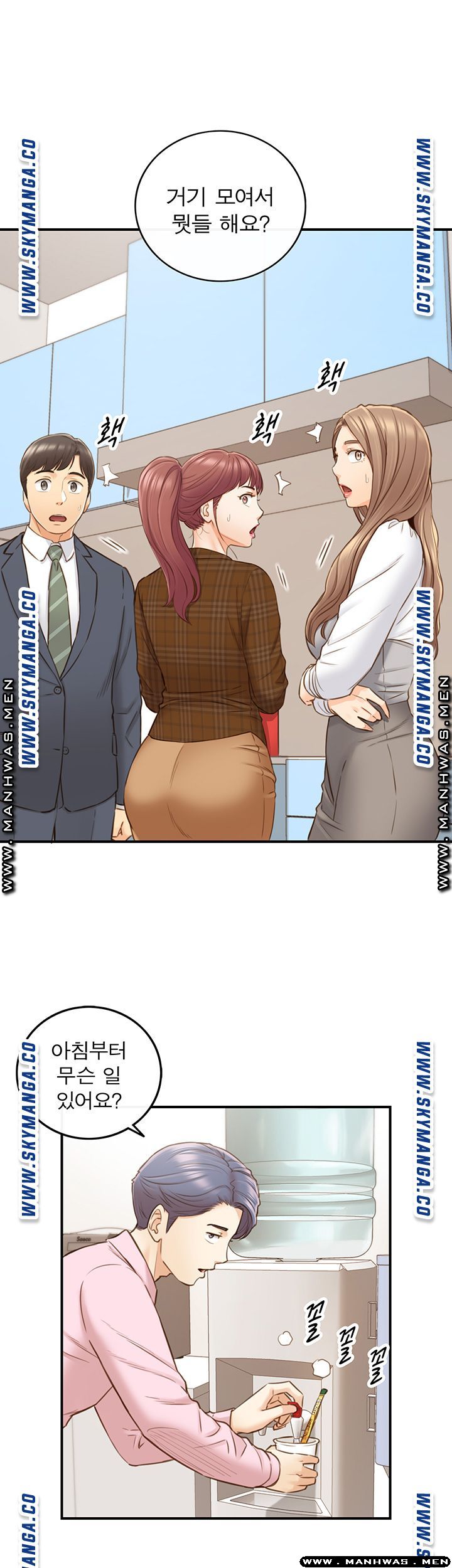 Young Boss Raw - Chapter 74 Page 15