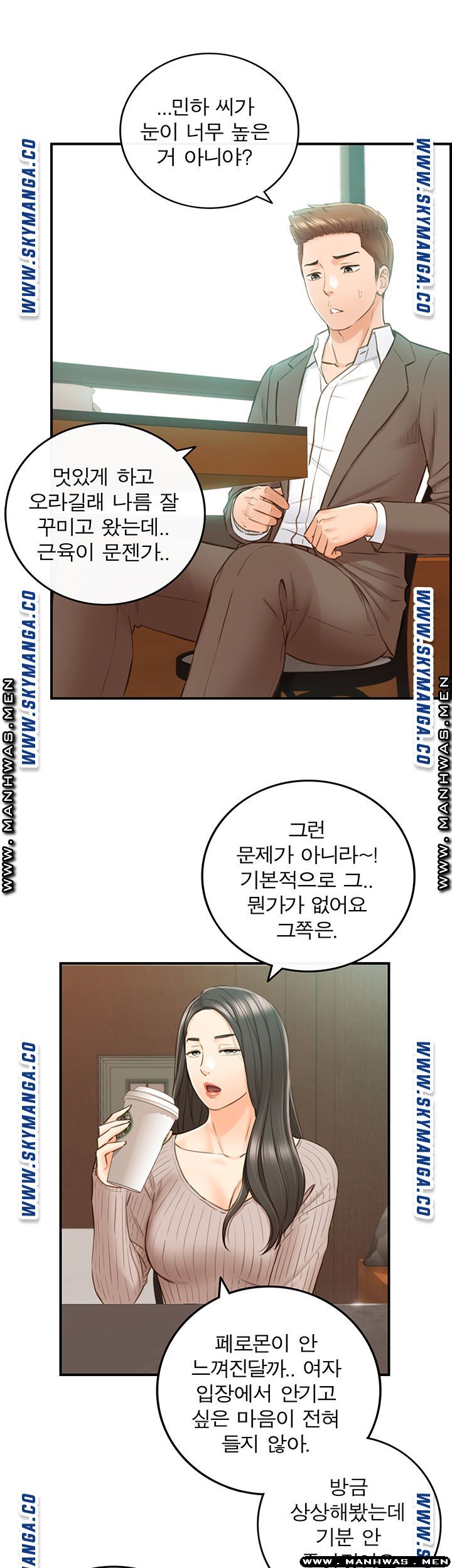 Young Boss Raw - Chapter 74 Page 23