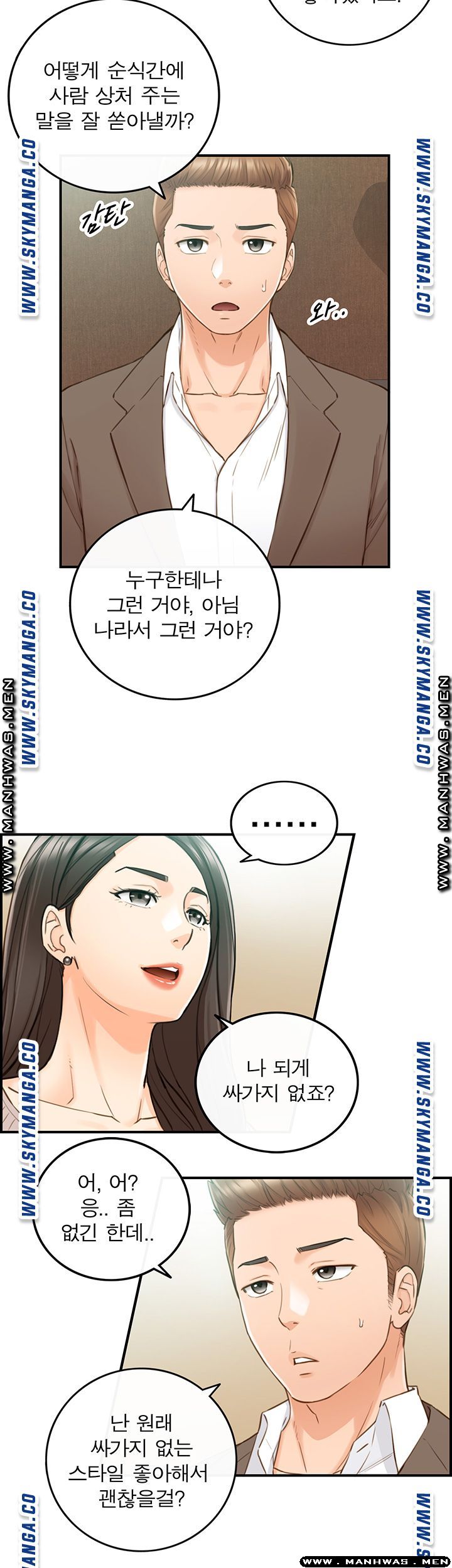 Young Boss Raw - Chapter 74 Page 24