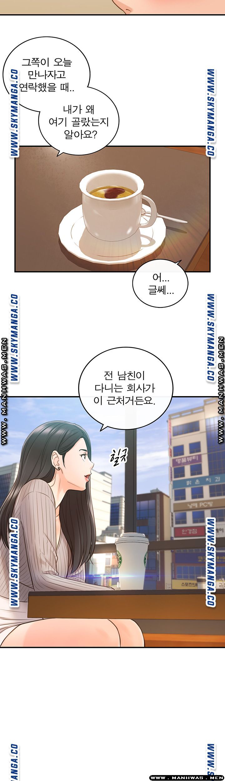 Young Boss Raw - Chapter 74 Page 26
