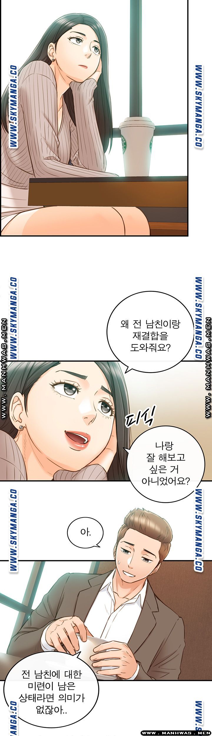 Young Boss Raw - Chapter 74 Page 30