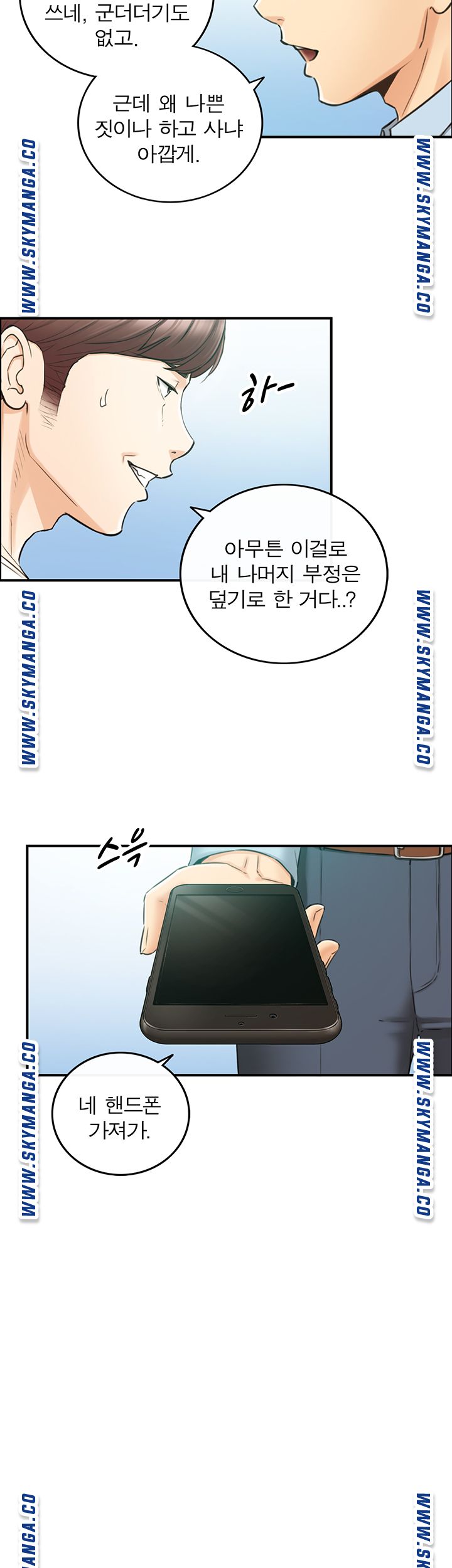 Young Boss Raw - Chapter 81 Page 10