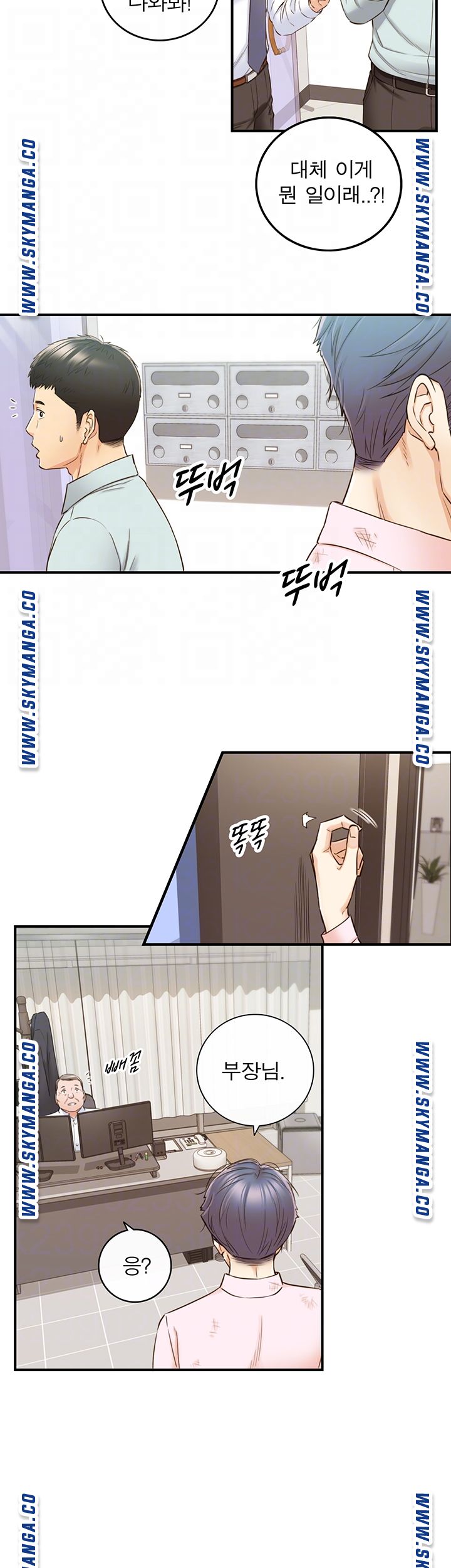 Young Boss Raw - Chapter 81 Page 4