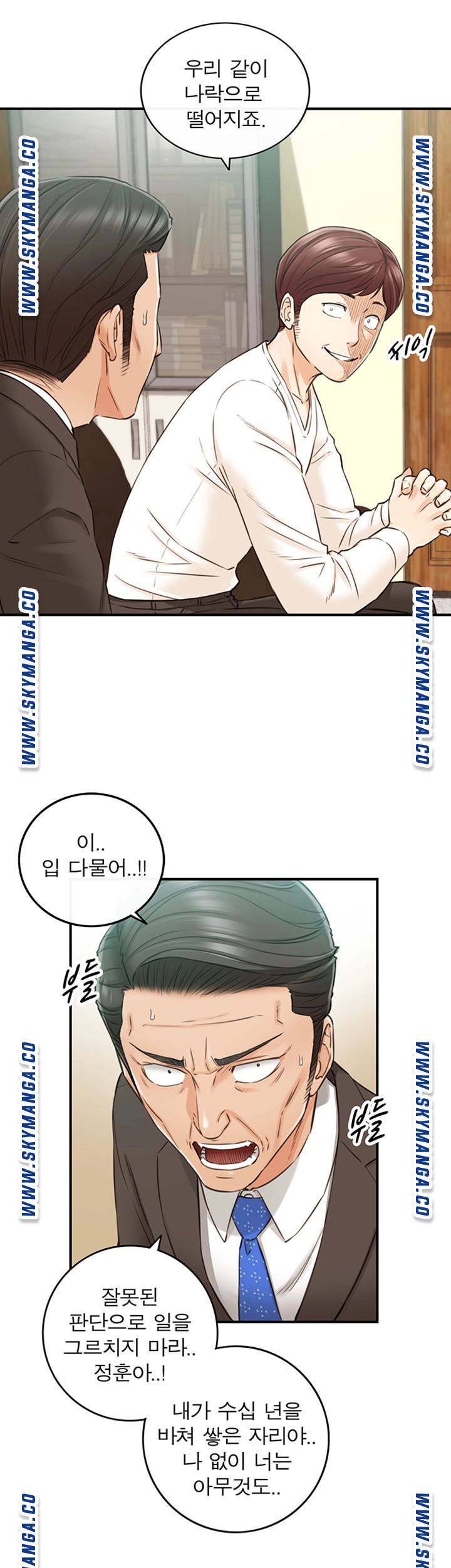 Young Boss Raw - Chapter 82 Page 16