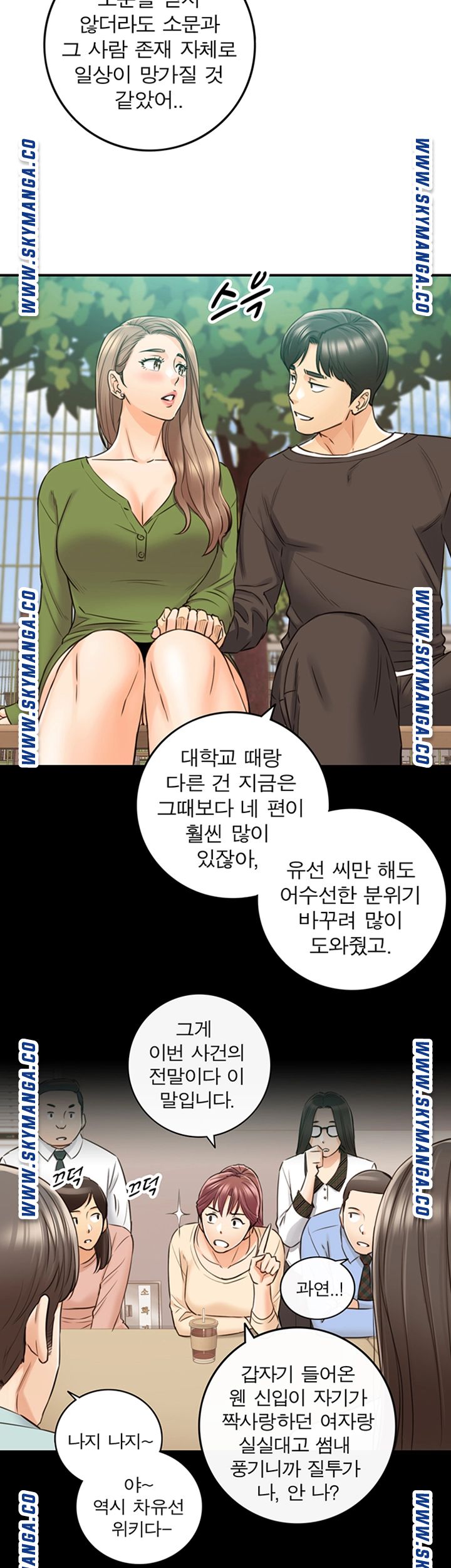 Young Boss Raw - Chapter 82 Page 40