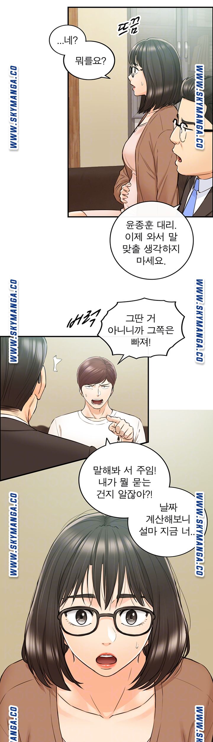 Young Boss Raw - Chapter 82 Page 6
