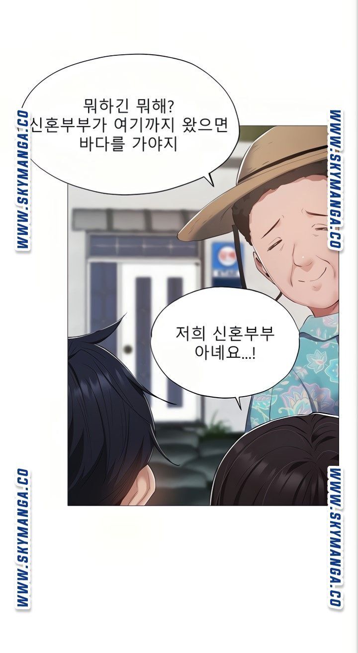 Sharehouse Raw - Chapter 34 Page 60
