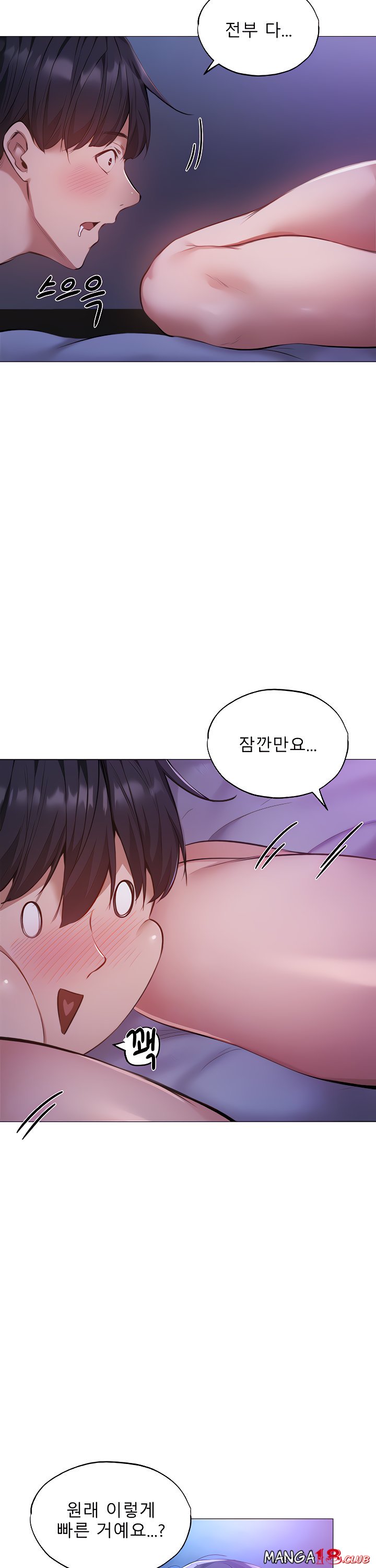 Sharehouse Raw - Chapter 37 Page 6