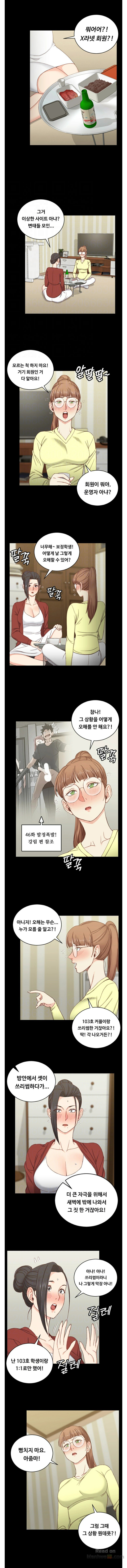 That Man’s Epilepsy Raw - Chapter 81 Page 4