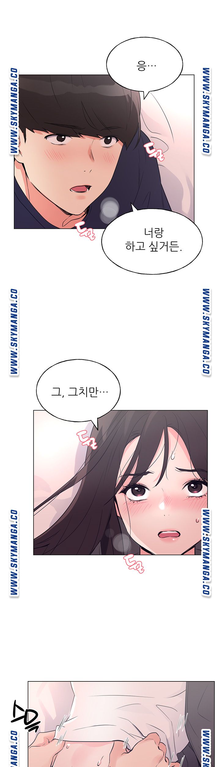 Repeater Raw - Chapter 85 Page 12