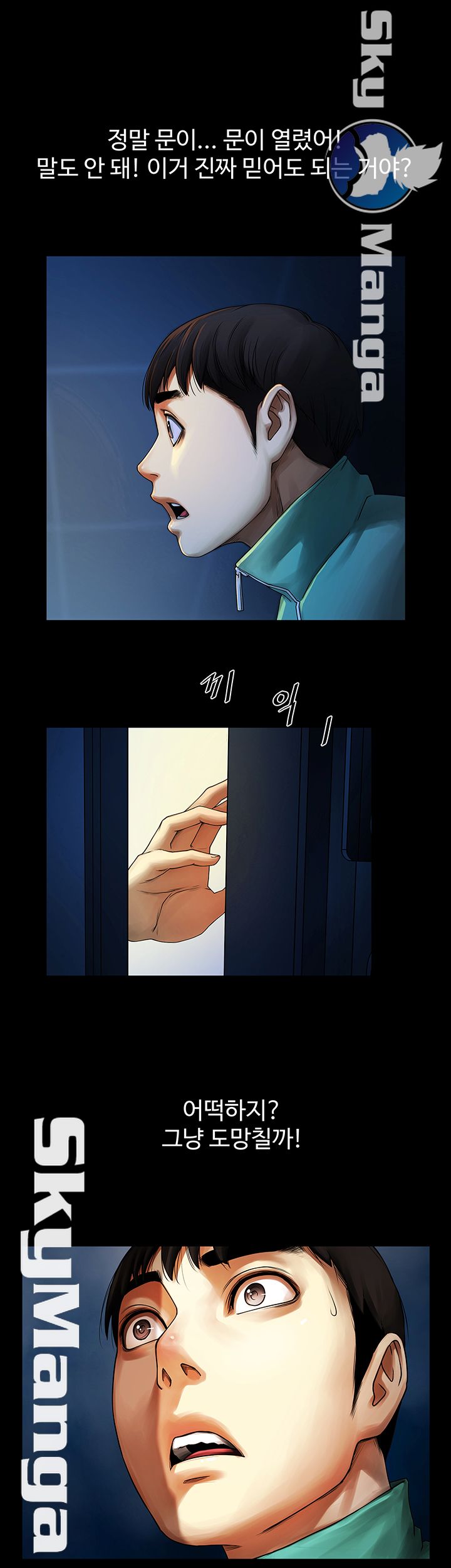 The Girl Who Lives in My Room Raw - Chapter 1 Page 3
