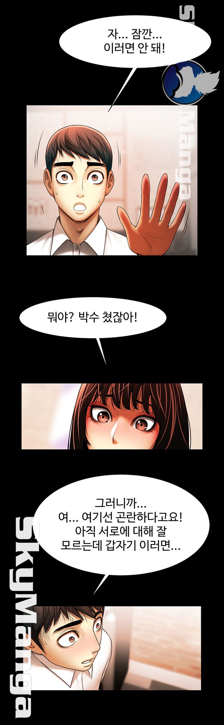 The Girl Who Lives in My Room Raw - Chapter 18 Page 40