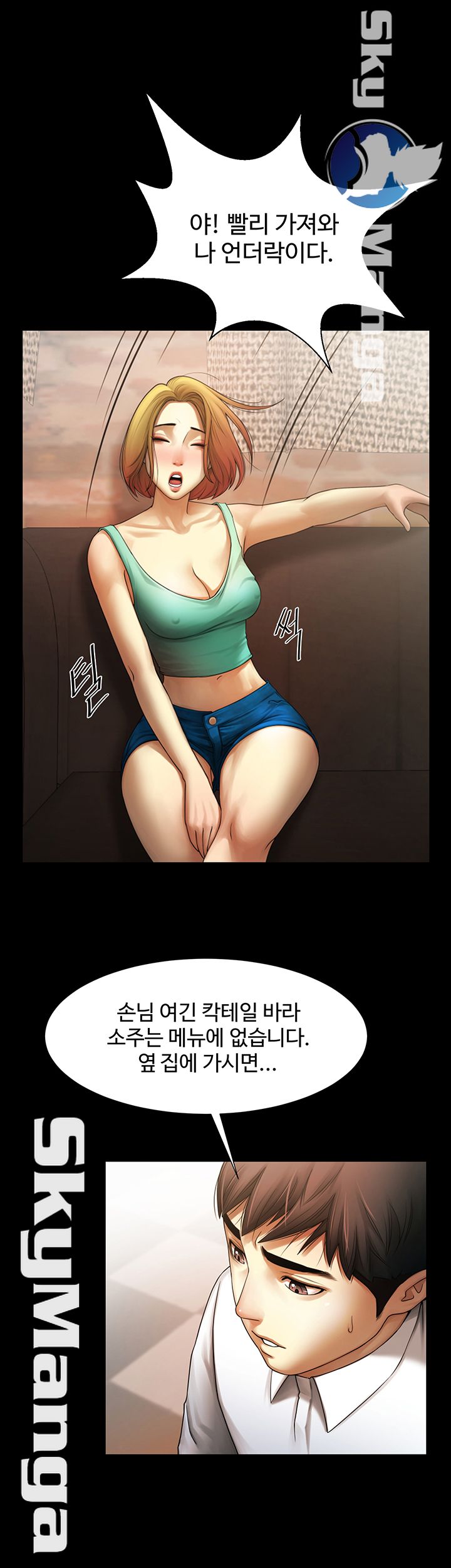 The Girl Who Lives in My Room Raw - Chapter 2 Page 34