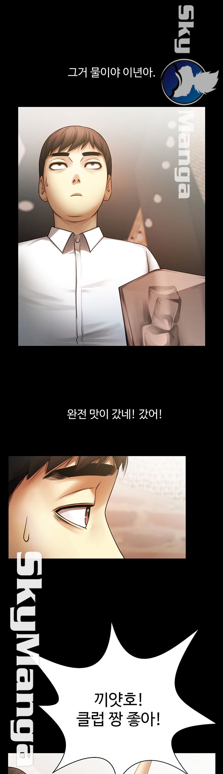 The Girl Who Lives in My Room Raw - Chapter 2 Page 41