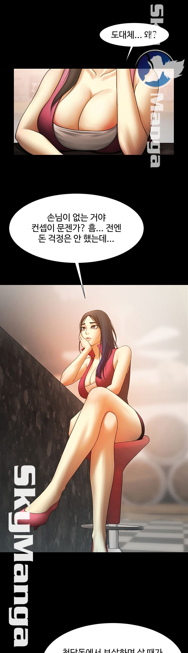 The Girl Who Lives in My Room Raw - Chapter 2 Page 7