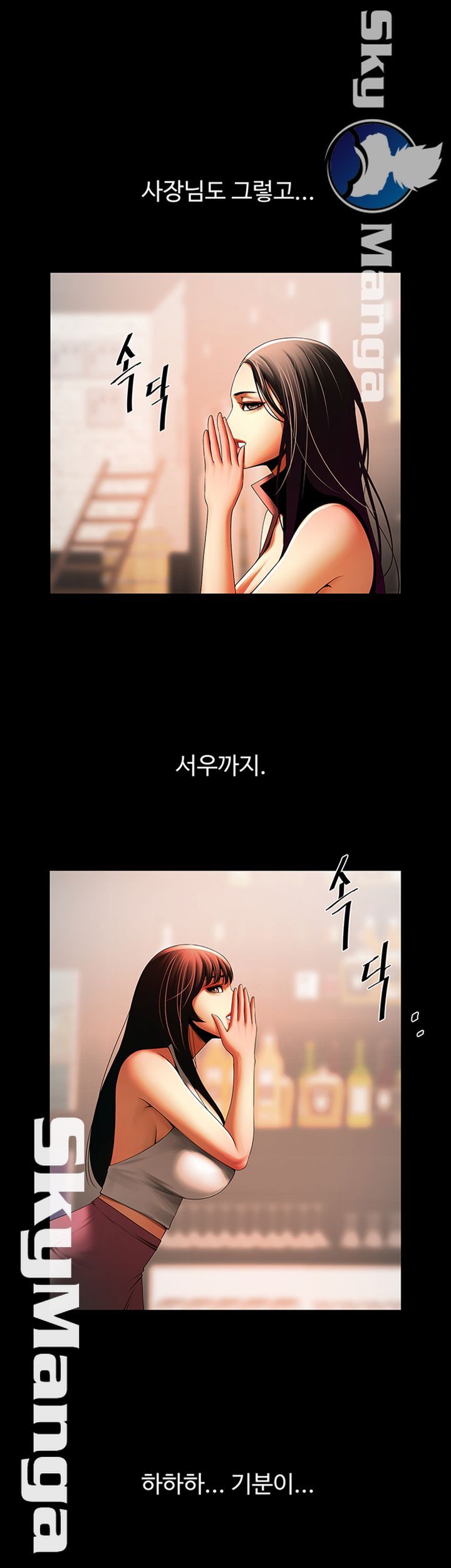 The Girl Who Lives in My Room Raw - Chapter 23 Page 3