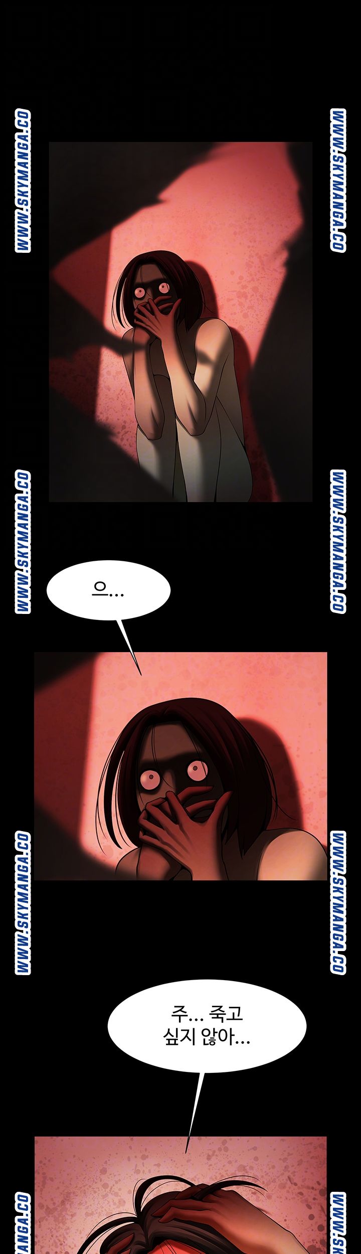The Girl Who Lives in My Room Raw - Chapter 34 Page 10