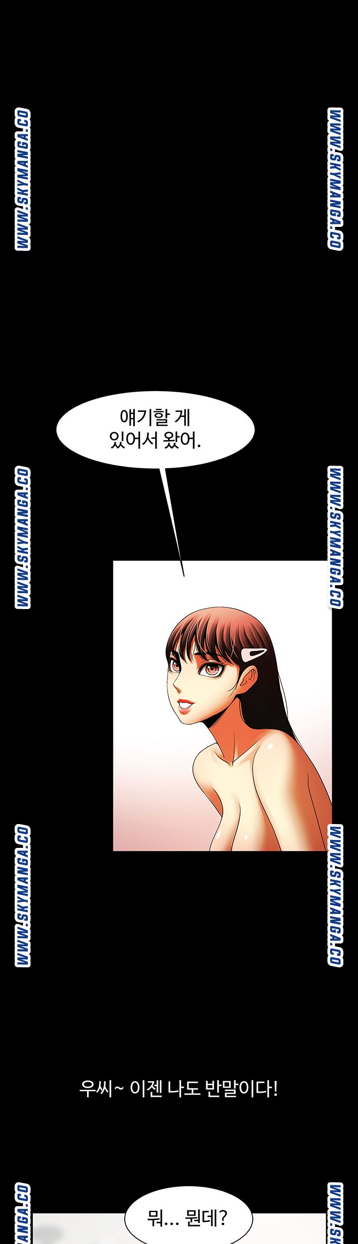 The Girl Who Lives in My Room Raw - Chapter 34 Page 33