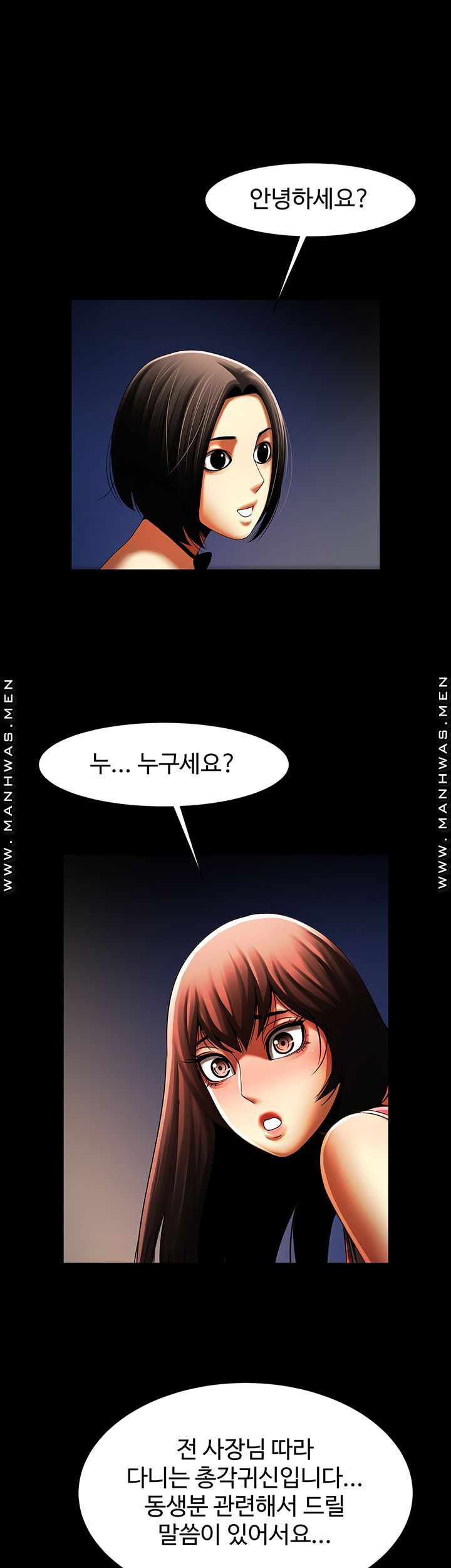 The Girl Who Lives in My Room Raw - Chapter 38 Page 22