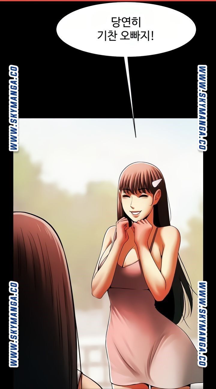 The Girl Who Lives in My Room Raw - Chapter 44 Page 63
