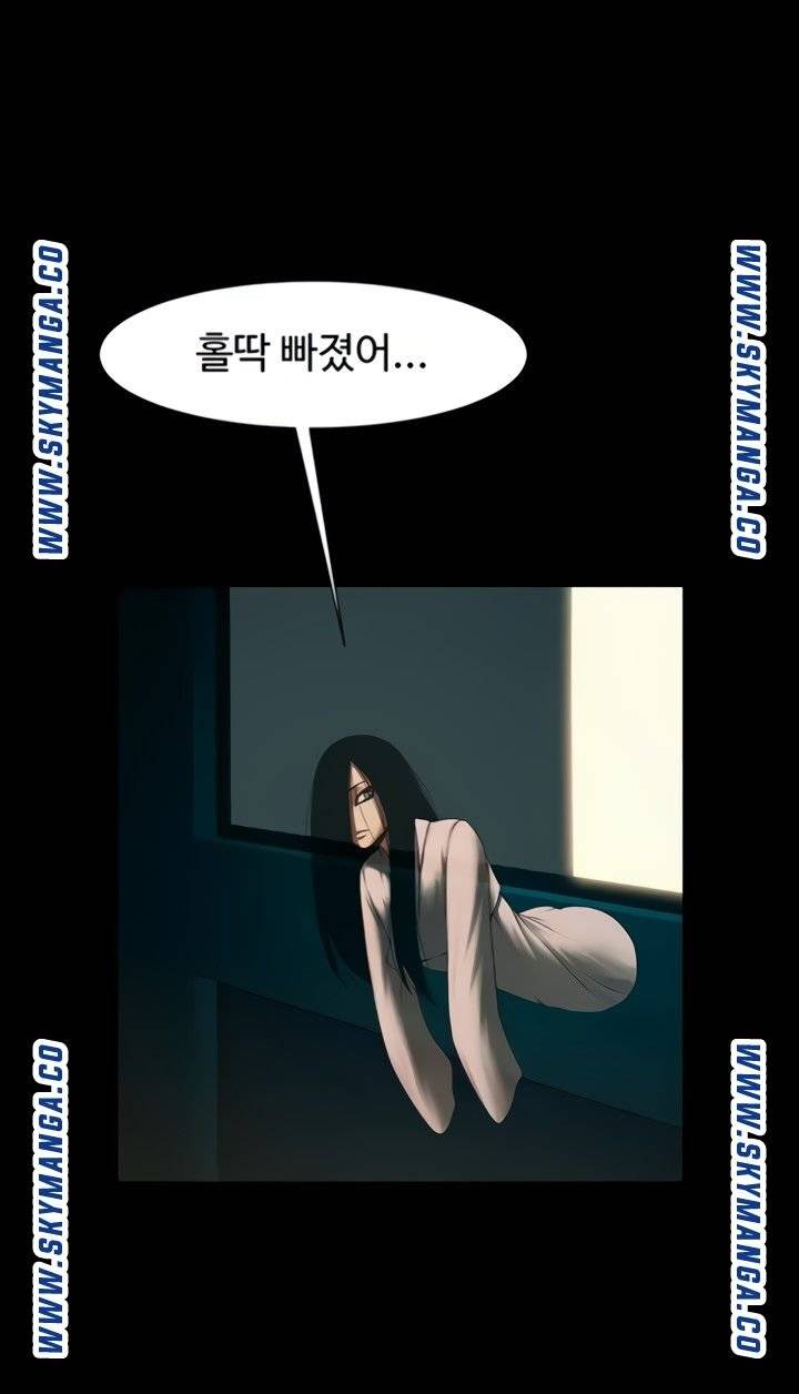 The Girl Who Lives in My Room Raw - Chapter 45 Page 37