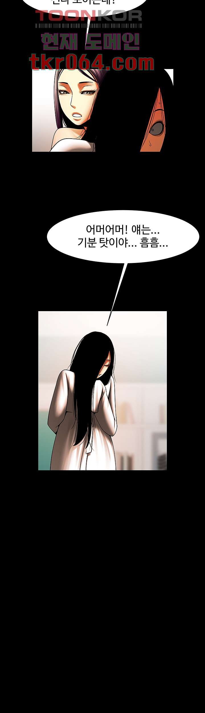 The Girl Who Lives in My Room Raw - Chapter 46 Page 23
