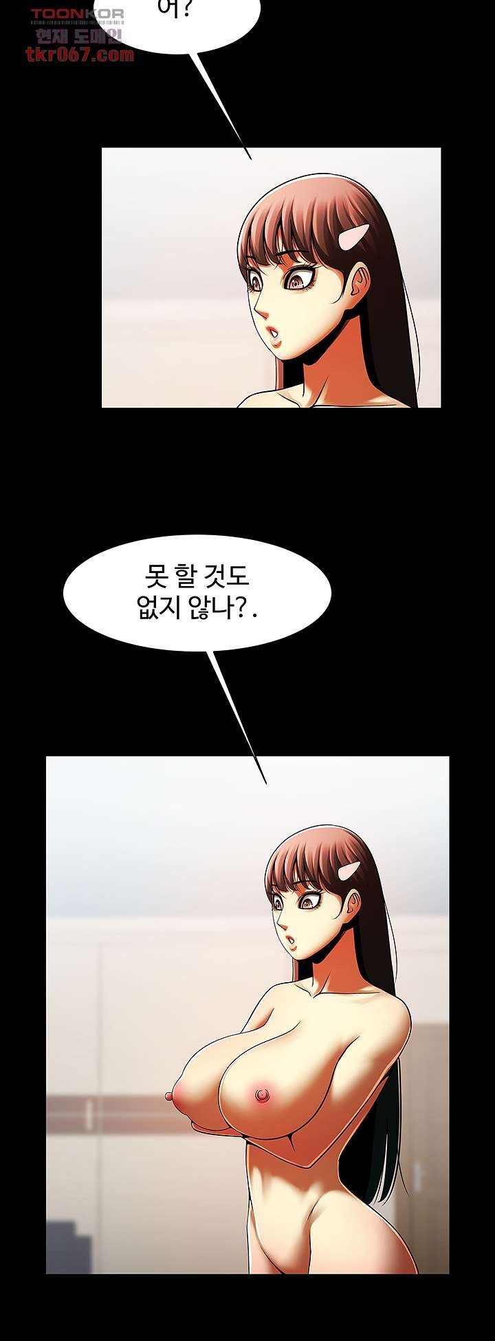 The Girl Who Lives in My Room Raw - Chapter 48 Page 25