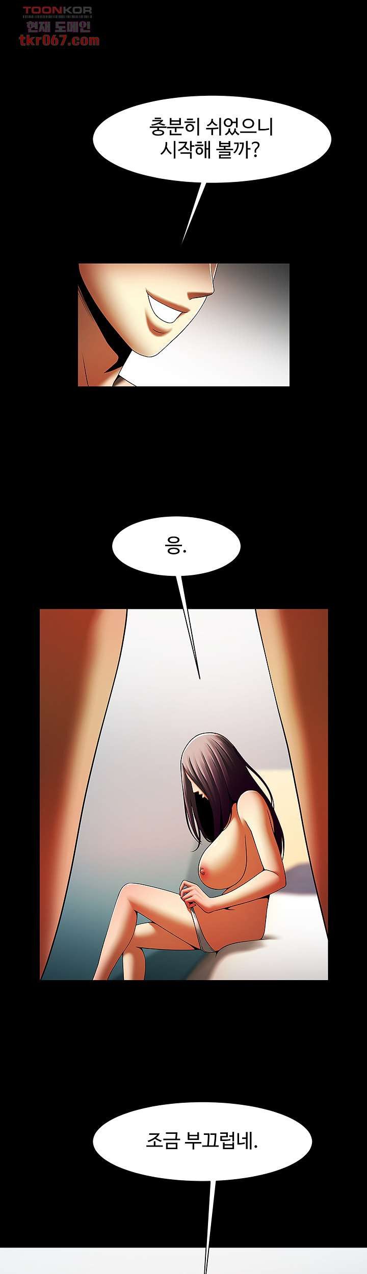 The Girl Who Lives in My Room Raw - Chapter 48 Page 29