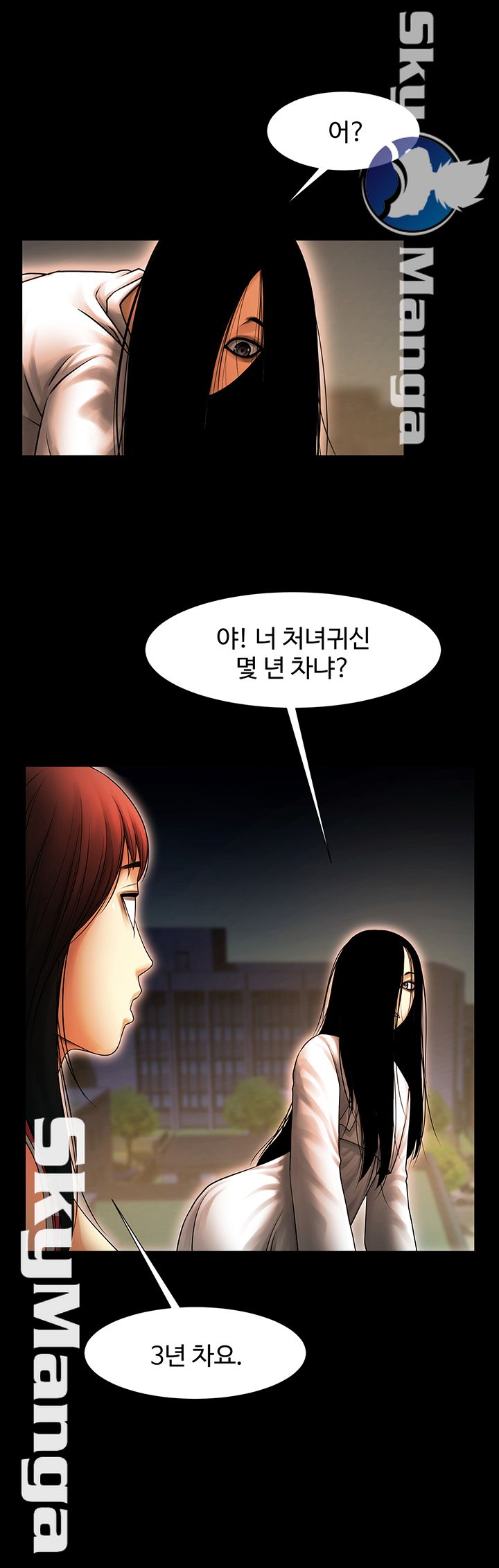The Girl Who Lives in My Room Raw - Chapter 7 Page 19