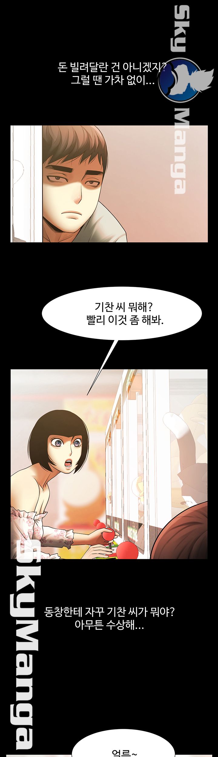The Girl Who Lives in My Room Raw - Chapter 8 Page 23