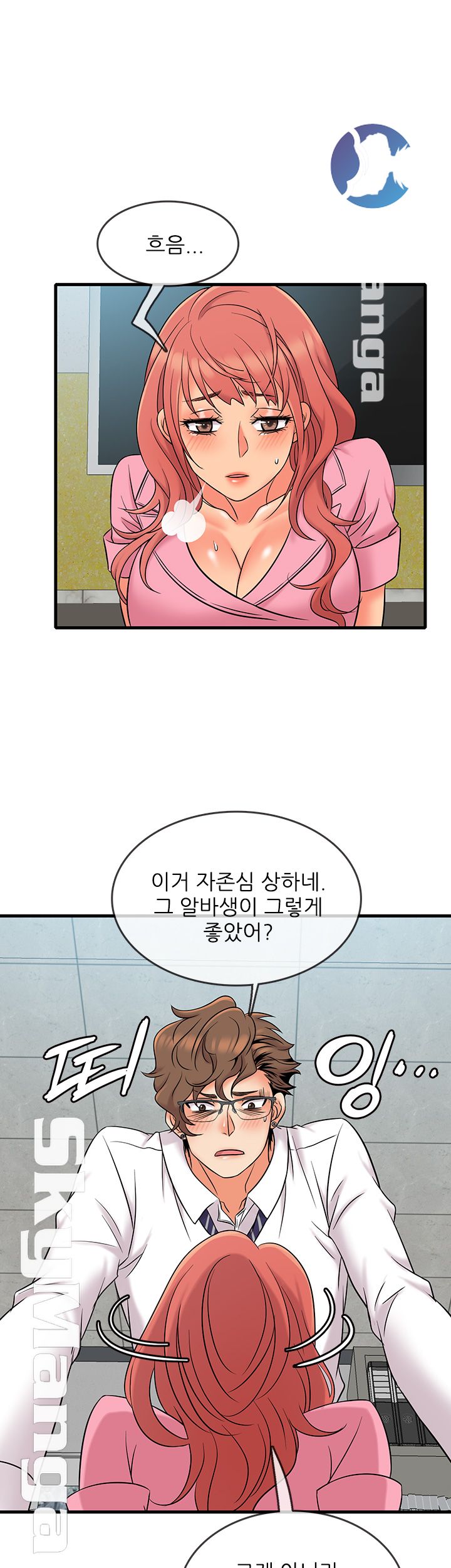 Suspicious Job Raw - Chapter 11 Page 37
