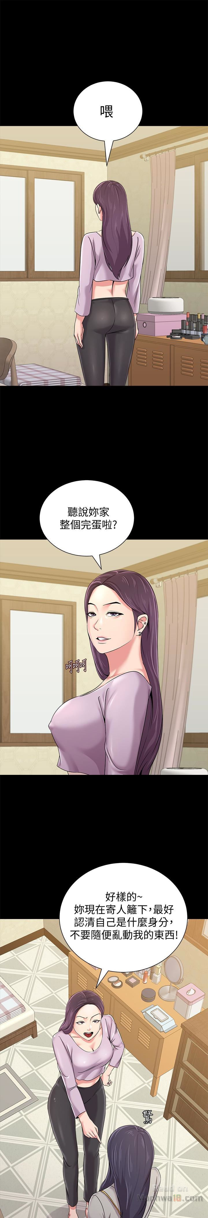 My Teacher Raw - Chapter 37 Page 36