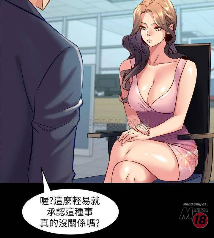 Cohabitation with my Ex-Wife Raw - Chapter 22 Page 25