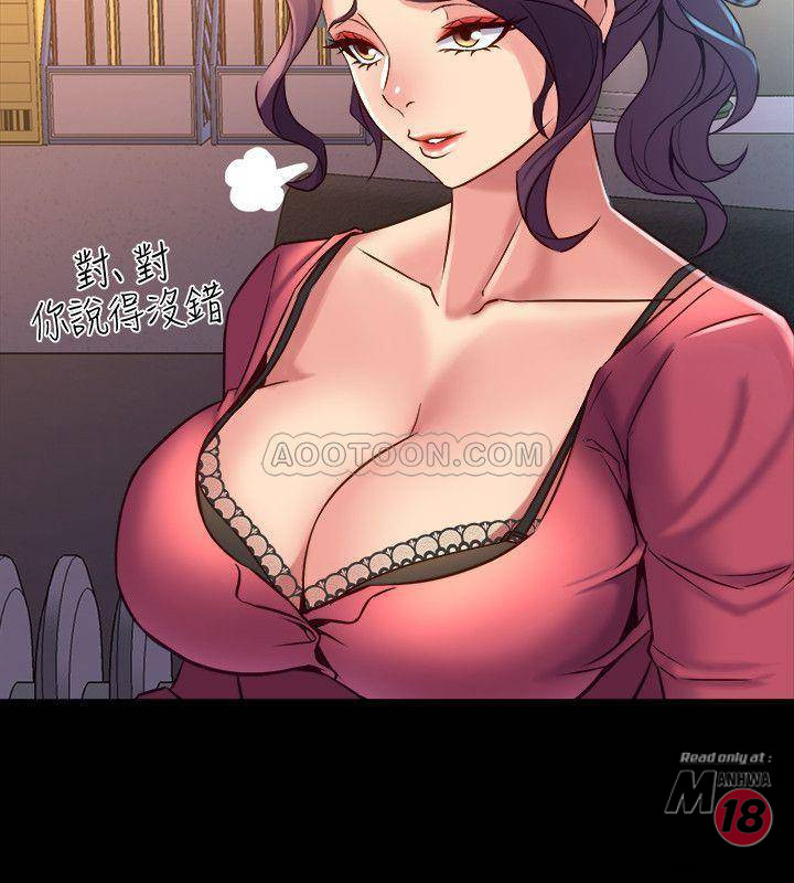 Cohabitation with my Ex-Wife Raw - Chapter 23 Page 35