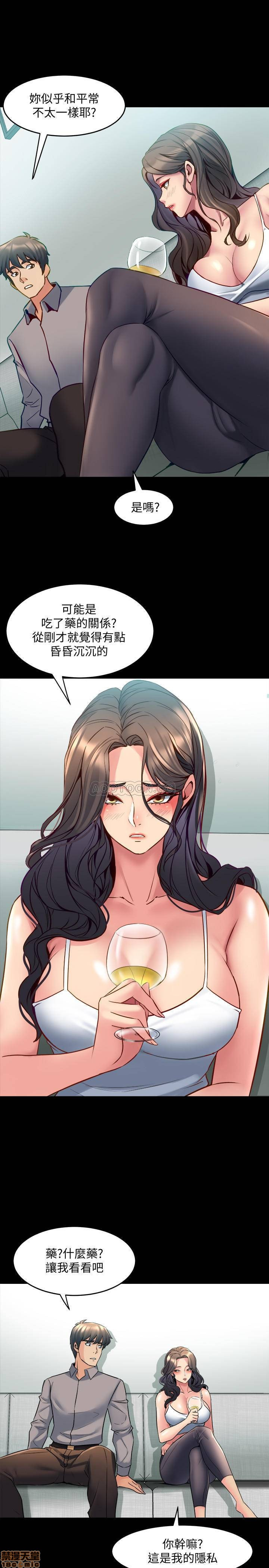 Cohabitation with my Ex-Wife Raw - Chapter 32 Page 9