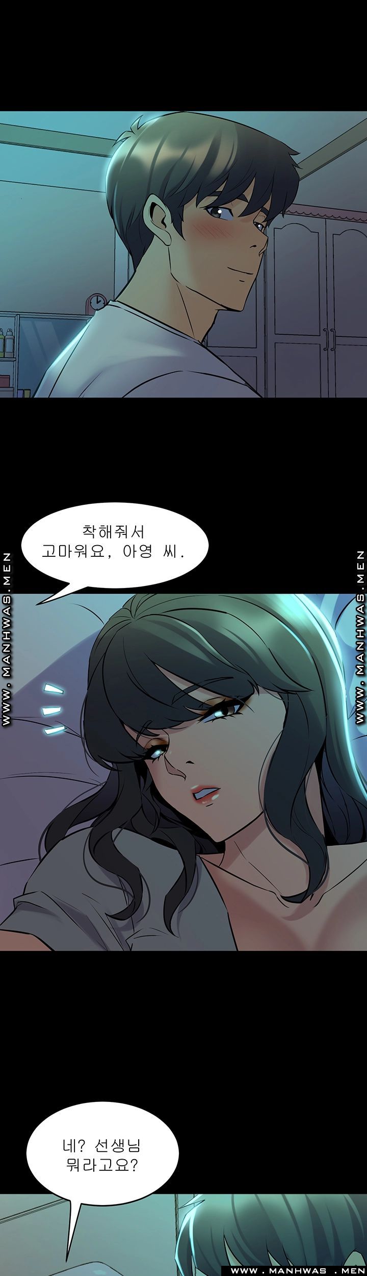 Cohabitation with my Ex-Wife Raw - Chapter 66 Page 37