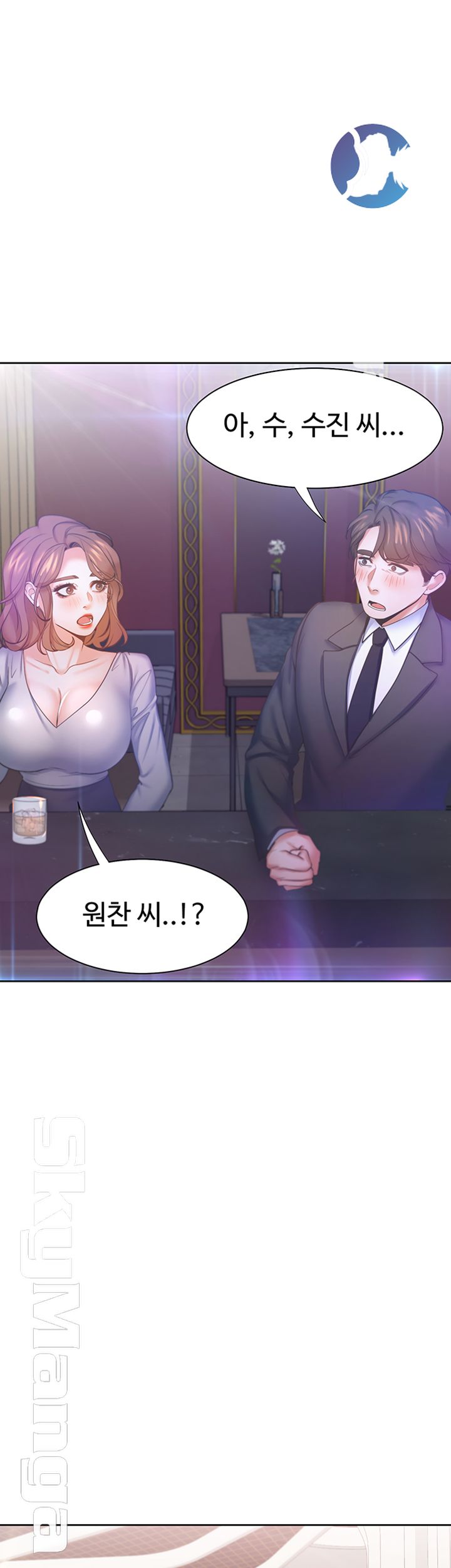 Thirst Raw - Chapter 26 Page 40