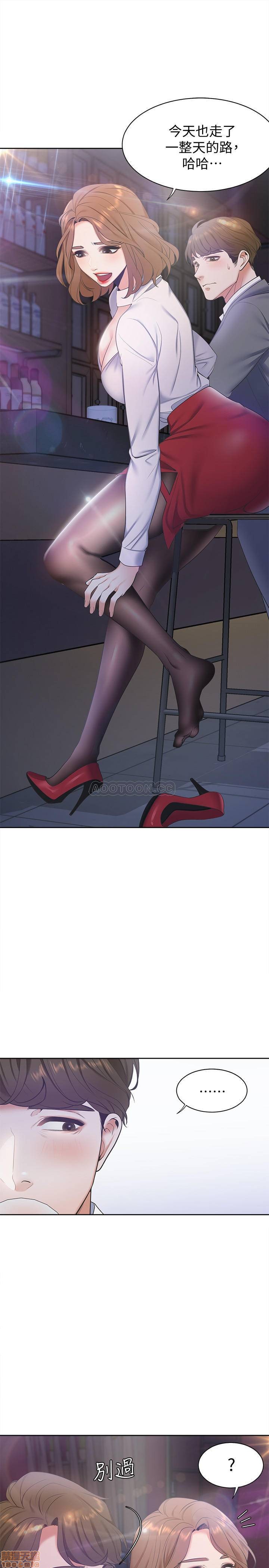Thirst Raw - Chapter 4 Page 30