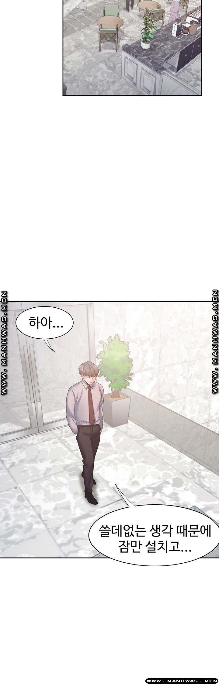 Thirst Raw - Chapter 40 Page 42