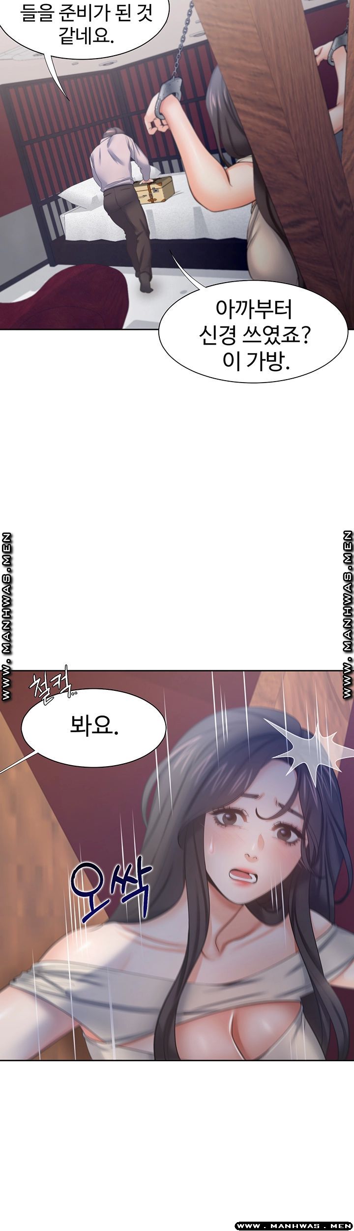Thirst Raw - Chapter 42 Page 18