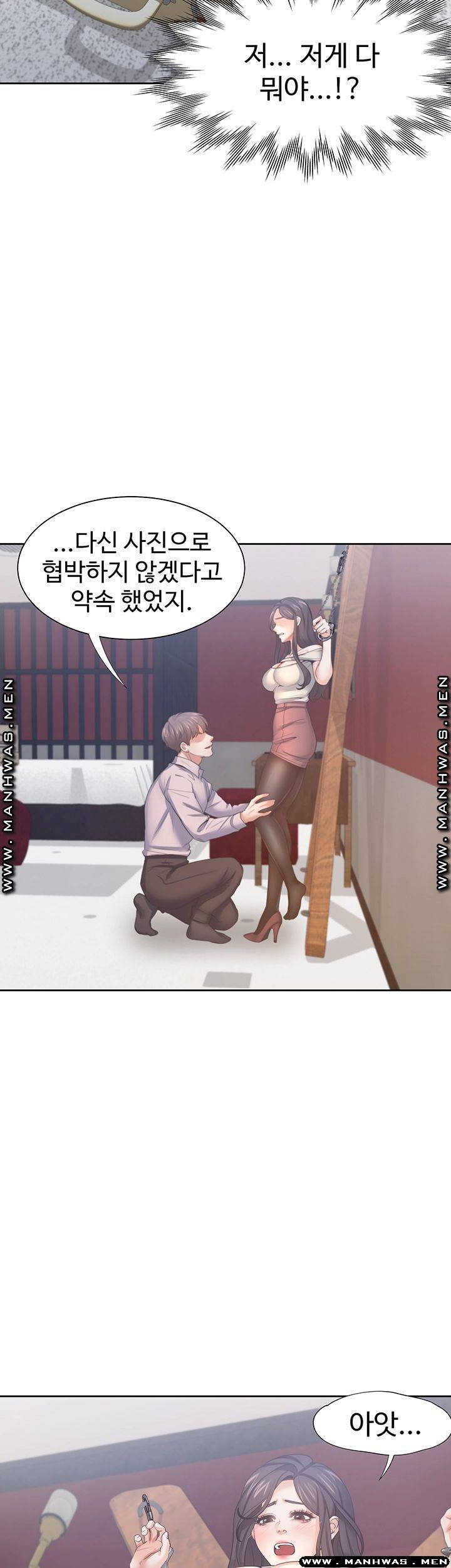 Thirst Raw - Chapter 42 Page 21