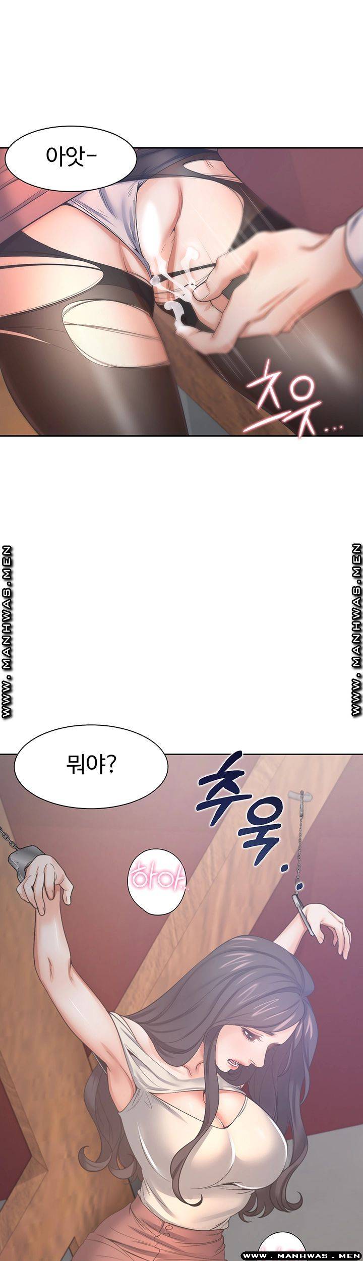 Thirst Raw - Chapter 42 Page 33