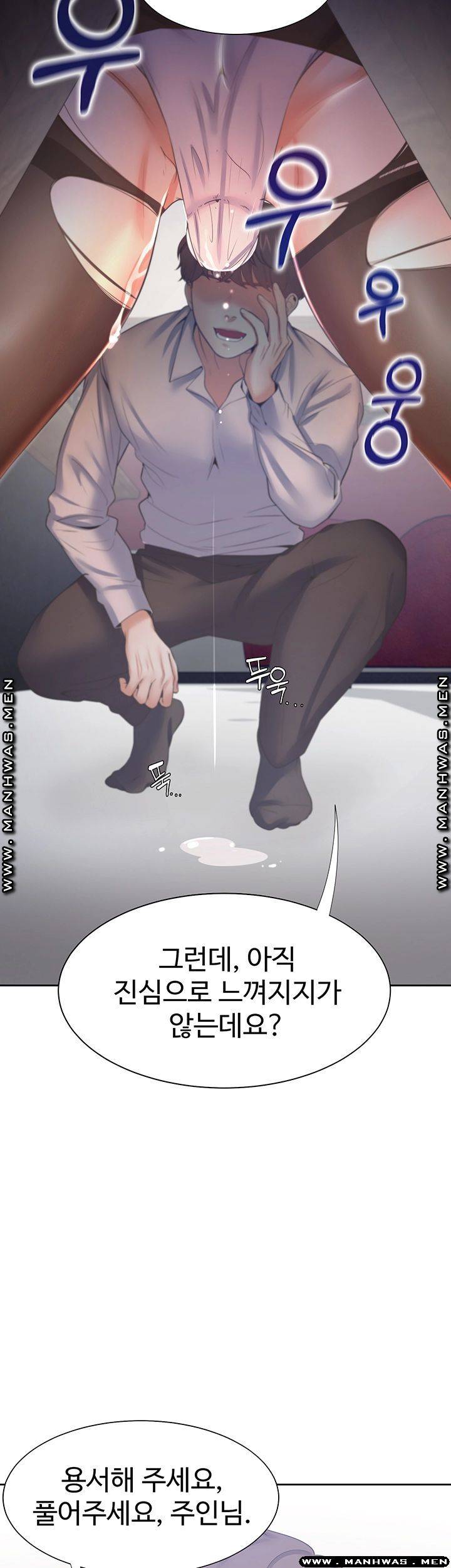 Thirst Raw - Chapter 42 Page 47