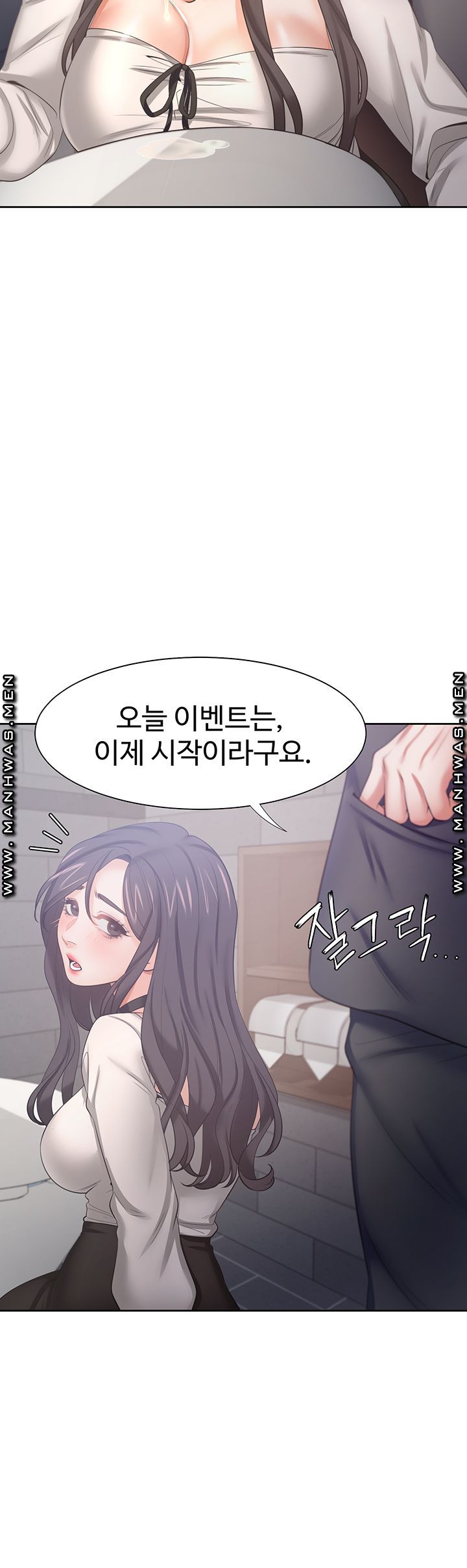 Thirst Raw - Chapter 47 Page 27